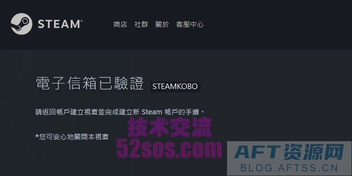 steam怎么注册,2023为啥steam无法创建新号插图5