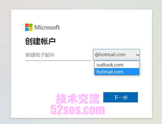 hotmail邮箱怎么注册？（hotmail最新官方注册教程）插图