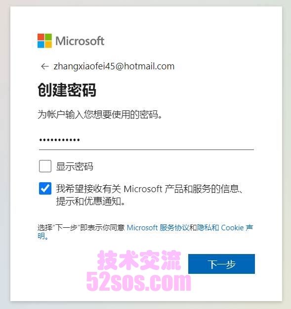 hotmail邮箱怎么注册？（hotmail最新官方注册教程）插图1