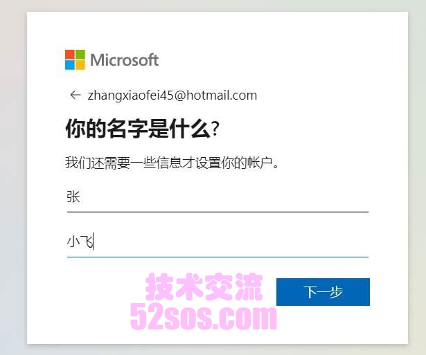 hotmail邮箱怎么注册？（hotmail最新官方注册教程）插图2