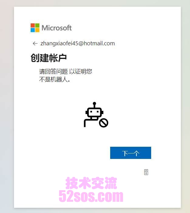 hotmail邮箱怎么注册？（hotmail最新官方注册教程）插图4