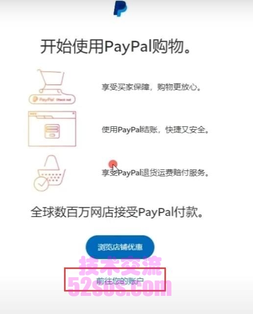 PayPal怎么注册个人账户？（PayPal账号申请教学）插图9