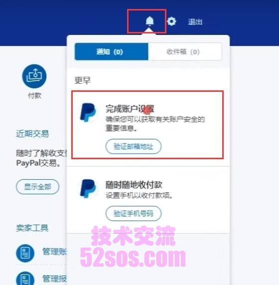 PayPal怎么注册个人账户？（PayPal账号申请教学）插图10