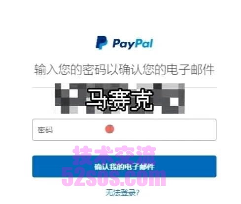 PayPal怎么注册个人账户？（PayPal账号申请教学）插图13