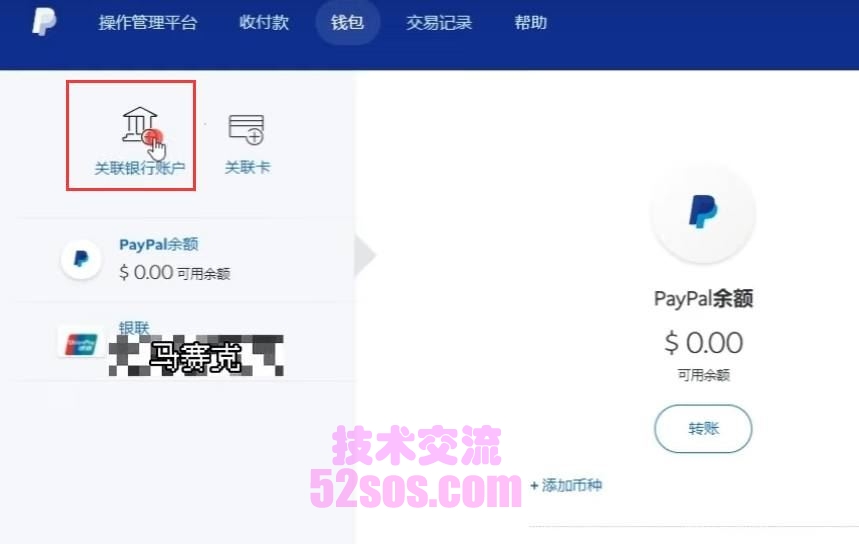 PayPal怎么注册个人账户？（PayPal账号申请教学）插图15