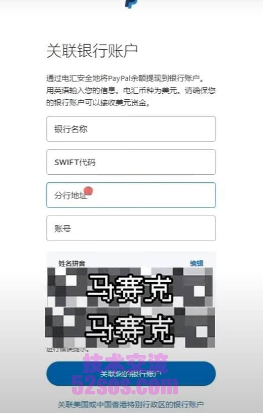 PayPal怎么注册个人账户？（PayPal账号申请教学）插图16