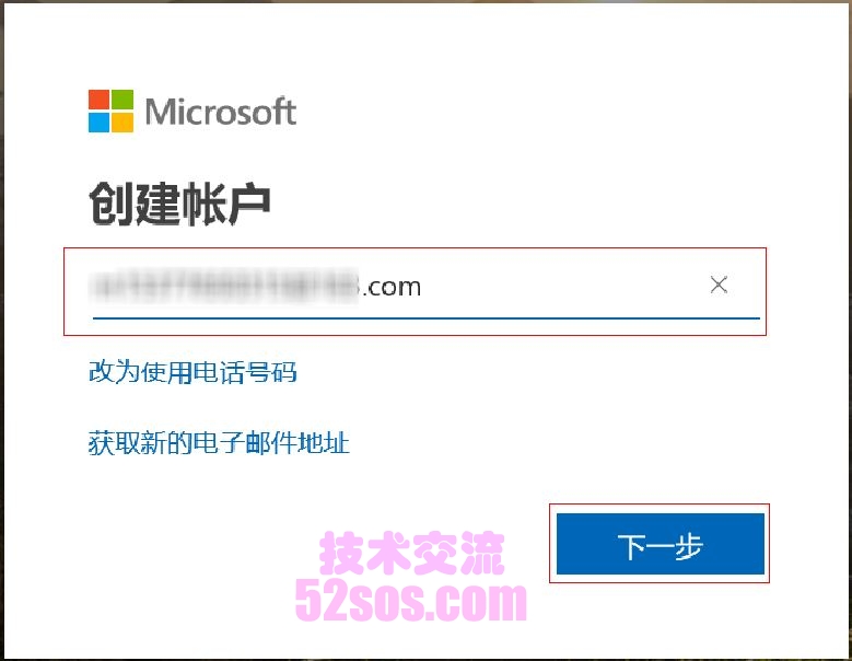 microsoft账户怎么注册？（最新微软账户注册教程）插图1