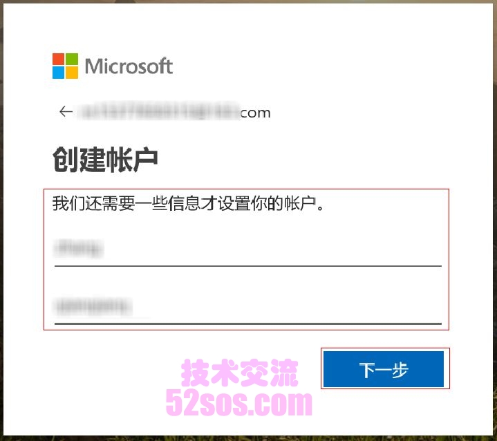 microsoft账户怎么注册？（最新微软账户注册教程）插图3