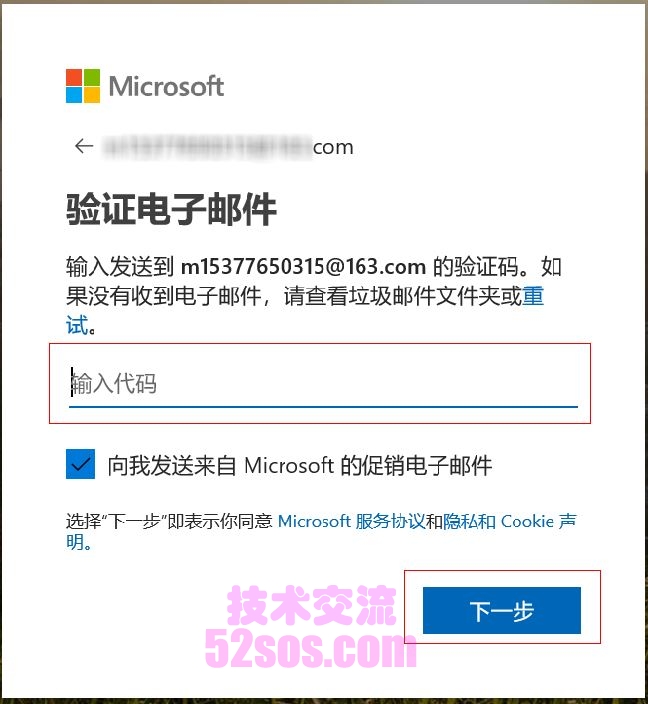 microsoft账户怎么注册？（最新微软账户注册教程）插图5