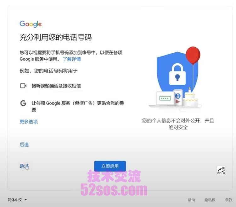 youtube账号怎么注册？（最新创建油管账号教程）插图6