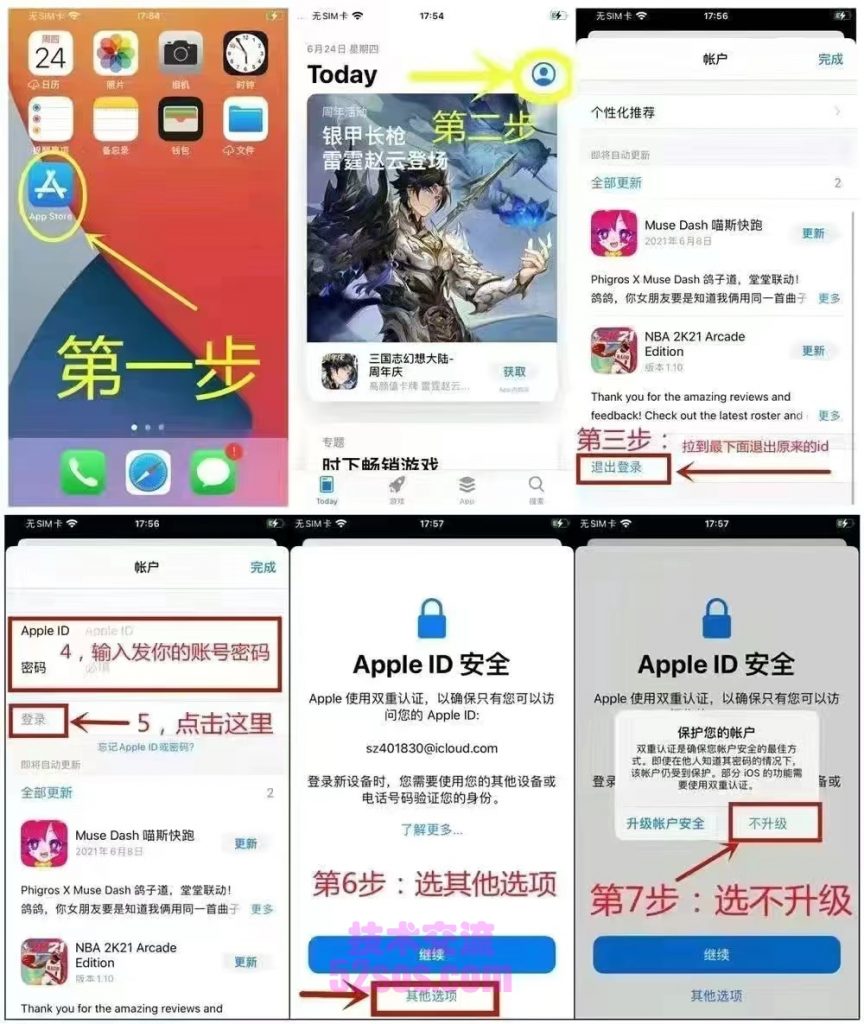 苹果id每天免费领取[共享ios账号2023无锁大全]插图1