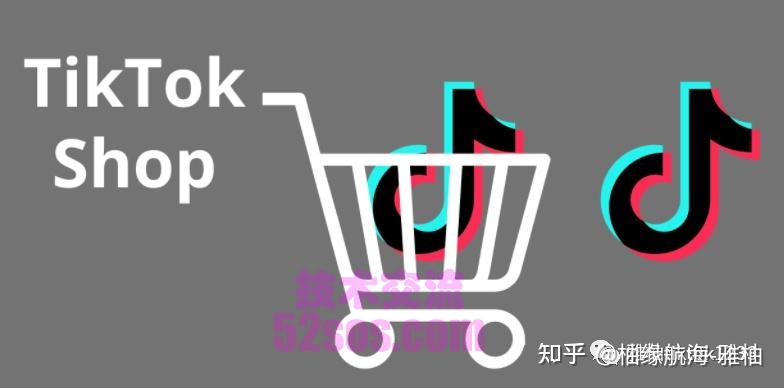 TikTok 小店和 TikTok 跨境电商的区别插图1