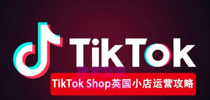 开通tiktok小店,没有其他平台的资料也可以插图1