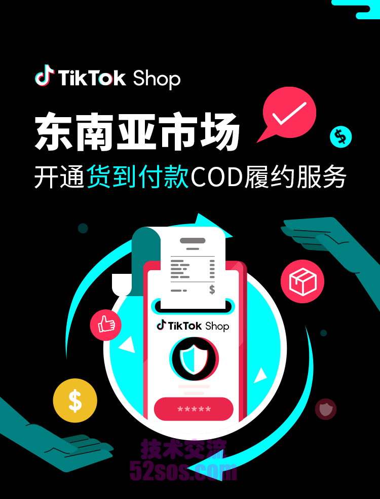 东南亚tiktok小店发货不对板签收率如何提升插图