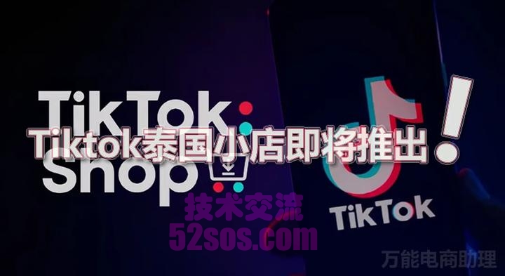 tiktok小店入驻,如何重新入驻插图