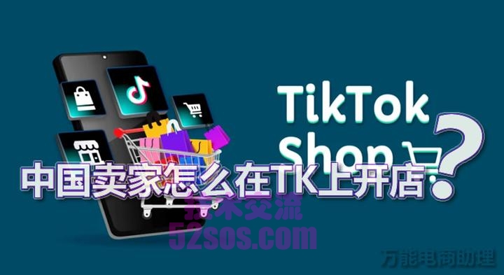 tiktok小店入驻,如何重新入驻插图1