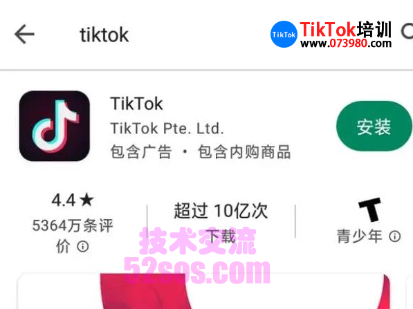 tiktok小店可以不绑定tiktok账号吗插图