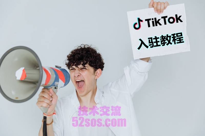 tiktok小店菲律宾本土店,如何更改账户信息插图1