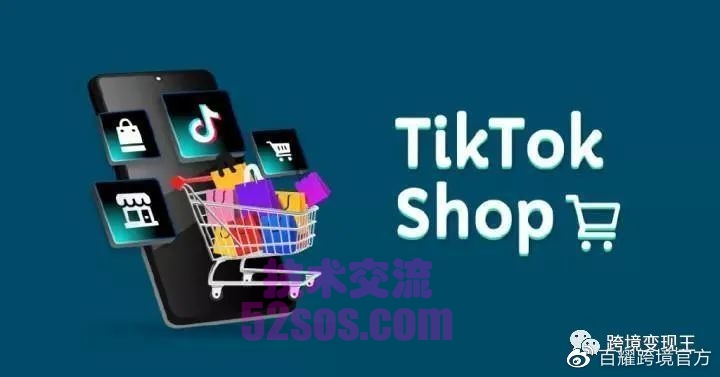 tiktok小店发达人样品的条件插图