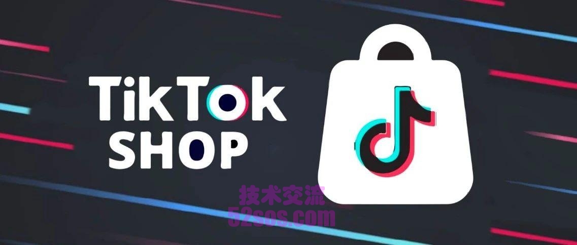 tiktok小店发达人样品的条件插图1