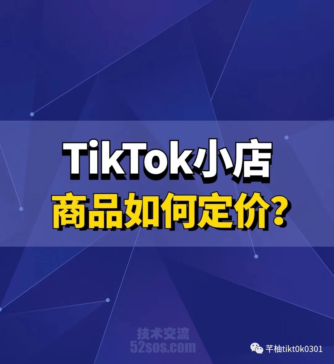 tiktok小店产品不活跃的产品链接 如何查看插图1