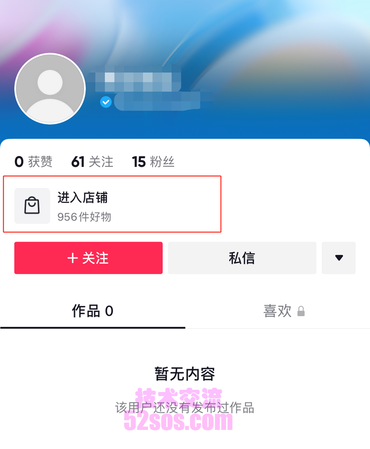 tiktok小店绑定的视频号,可以带别人的货吗插图1