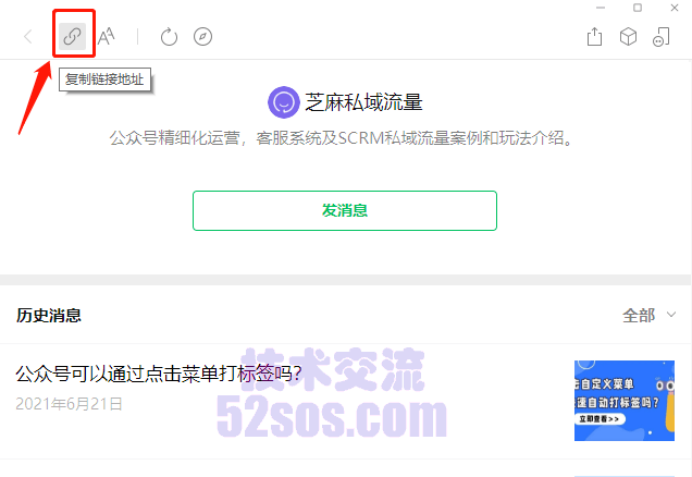 TikTok店铺主页链接,如何复制插图1