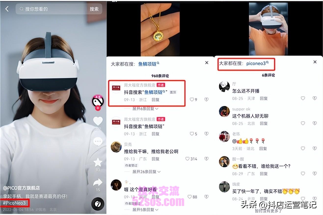 tiktok小店没有做电商店铺如何开通,快速引流从此开始插图1