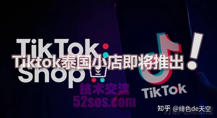 tiktok小店开通,需什么营业执照插图