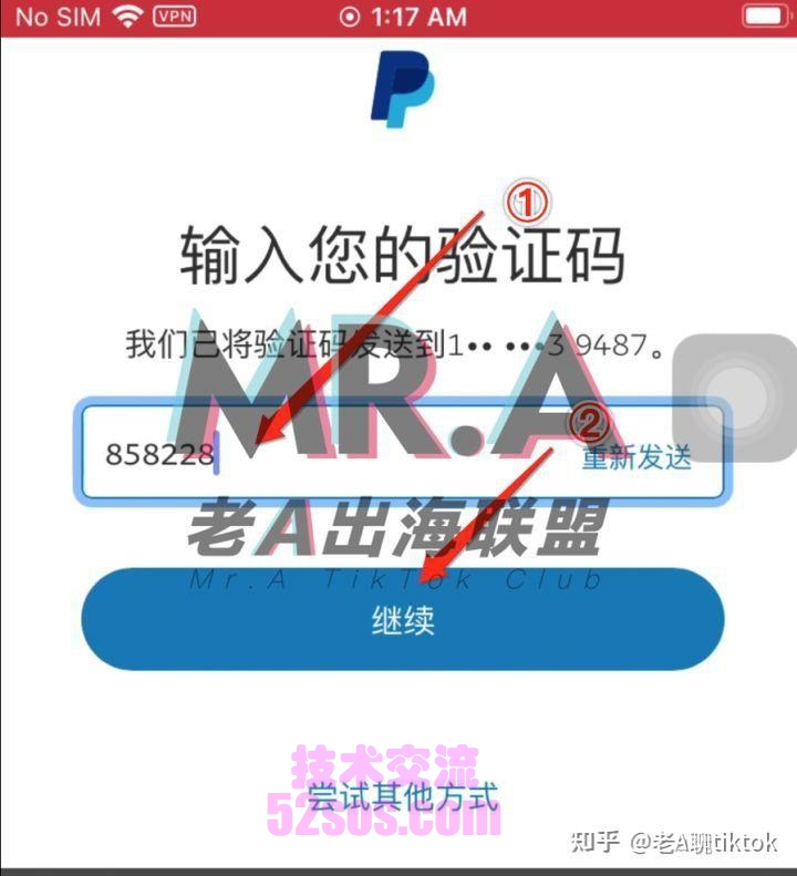 如何取消tiktok小店审核,tiktok小店恢复插图1