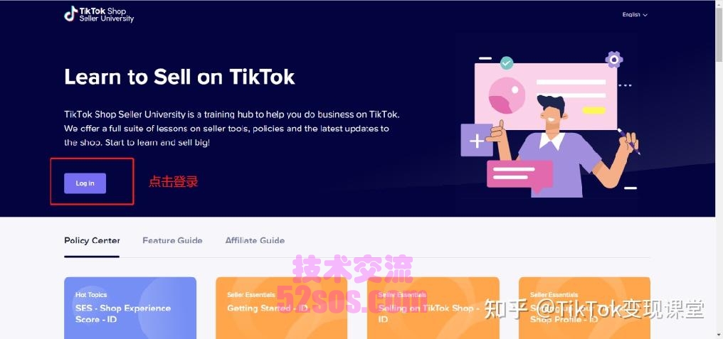 新加坡tiktok小店,最新小店攻略插图