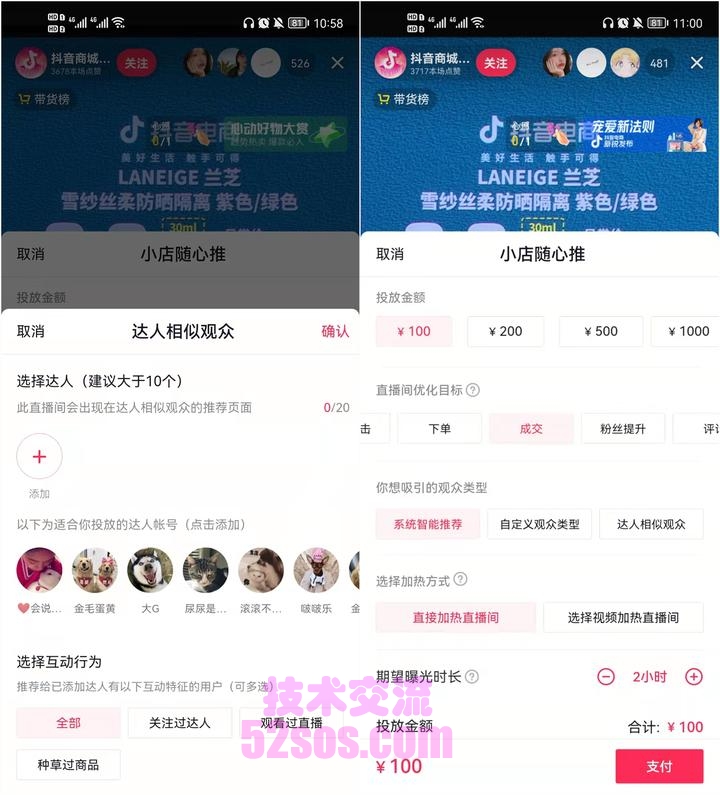 印尼tiktok小店如何投放金币插图