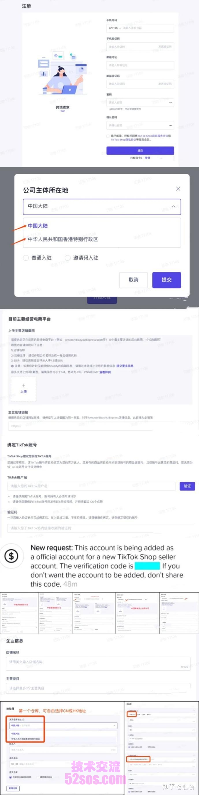 英国tiktok小店经营范围,在线购物插图1