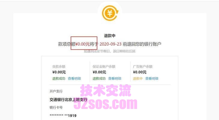 英区tiktok小店保证金,保证金多少插图