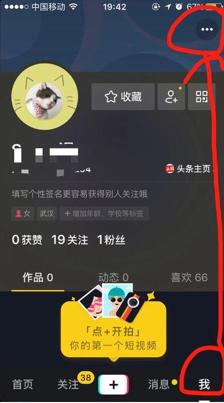 抖音商品橱窗怎么开通？插图