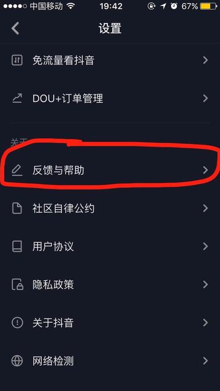 抖音商品橱窗怎么开通？插图1