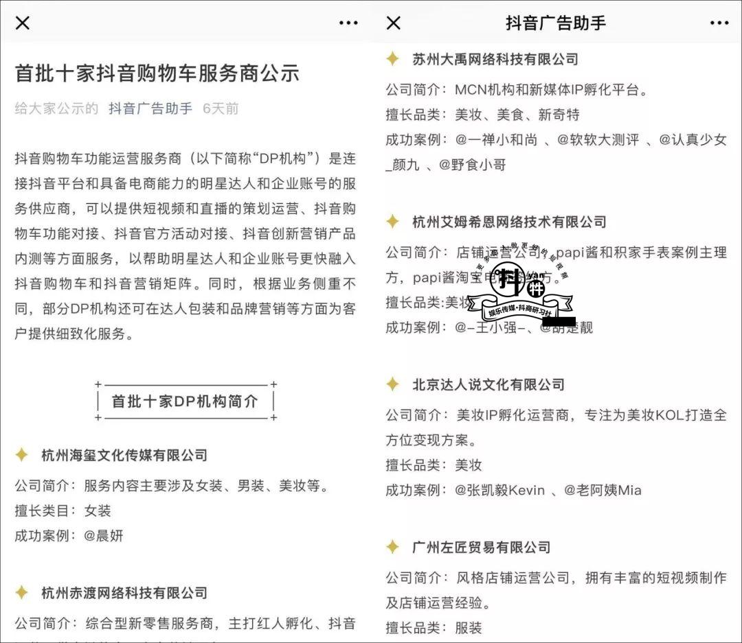 七舅脑爷电商直播销售额1000万背后：带货能力成红人商业价值核心考量标准？插图3