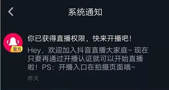 一场抖音直播净赚7.2万，这2种抖音直播赚钱方式你也能学会插图