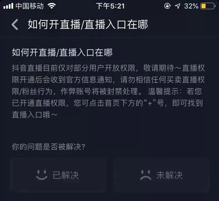 一场抖音直播净赚7.2万，这2种抖音直播赚钱方式你也能学会插图4