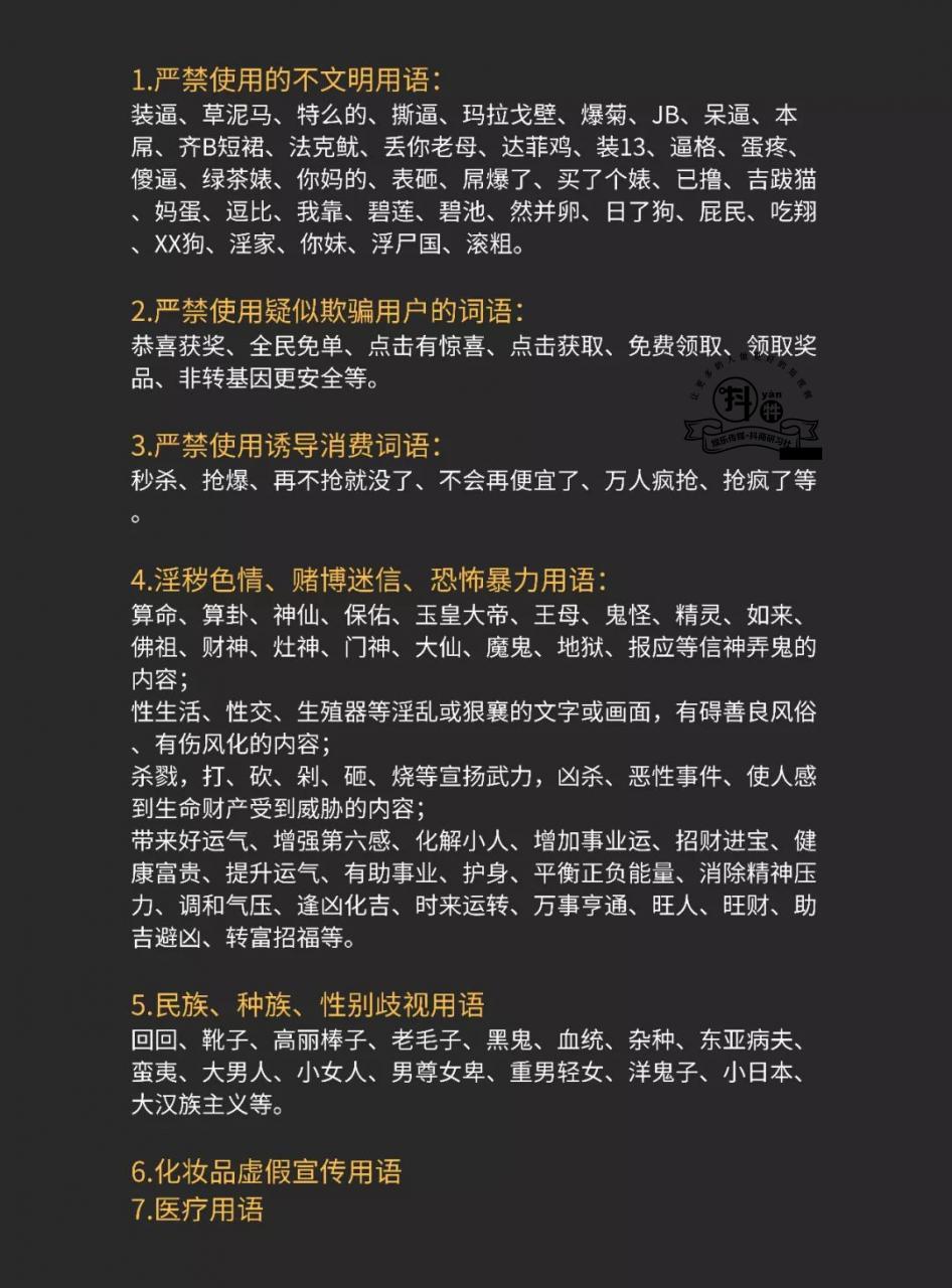 抖音封号的8大原因，玩抖音的人都要注意了！插图4