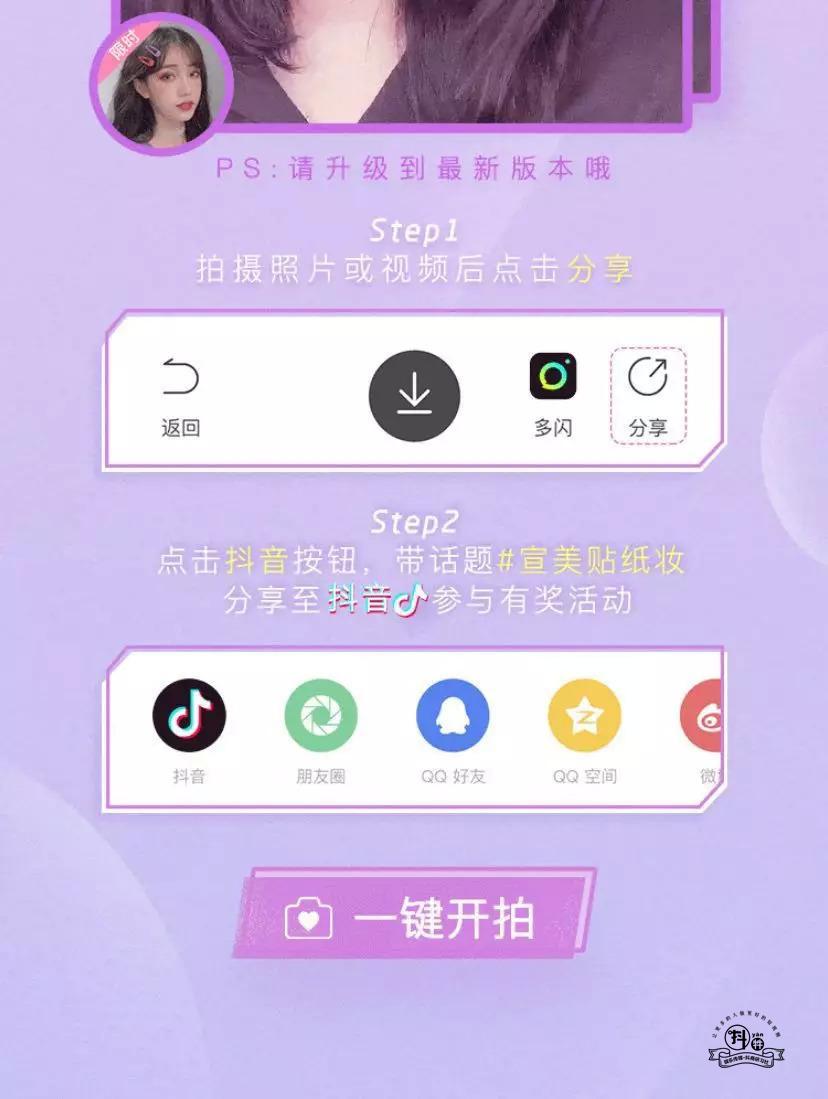 抖音APP又更新了！支持第三方内容分享进抖音！插图2