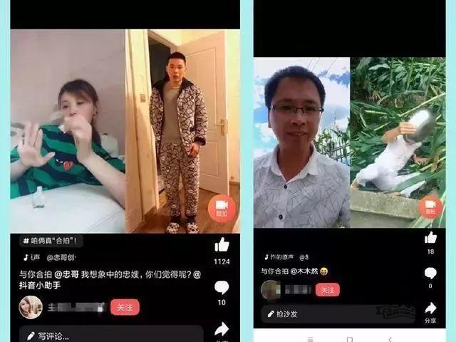 抖音教程：抖音合拍图文教程详解插图8