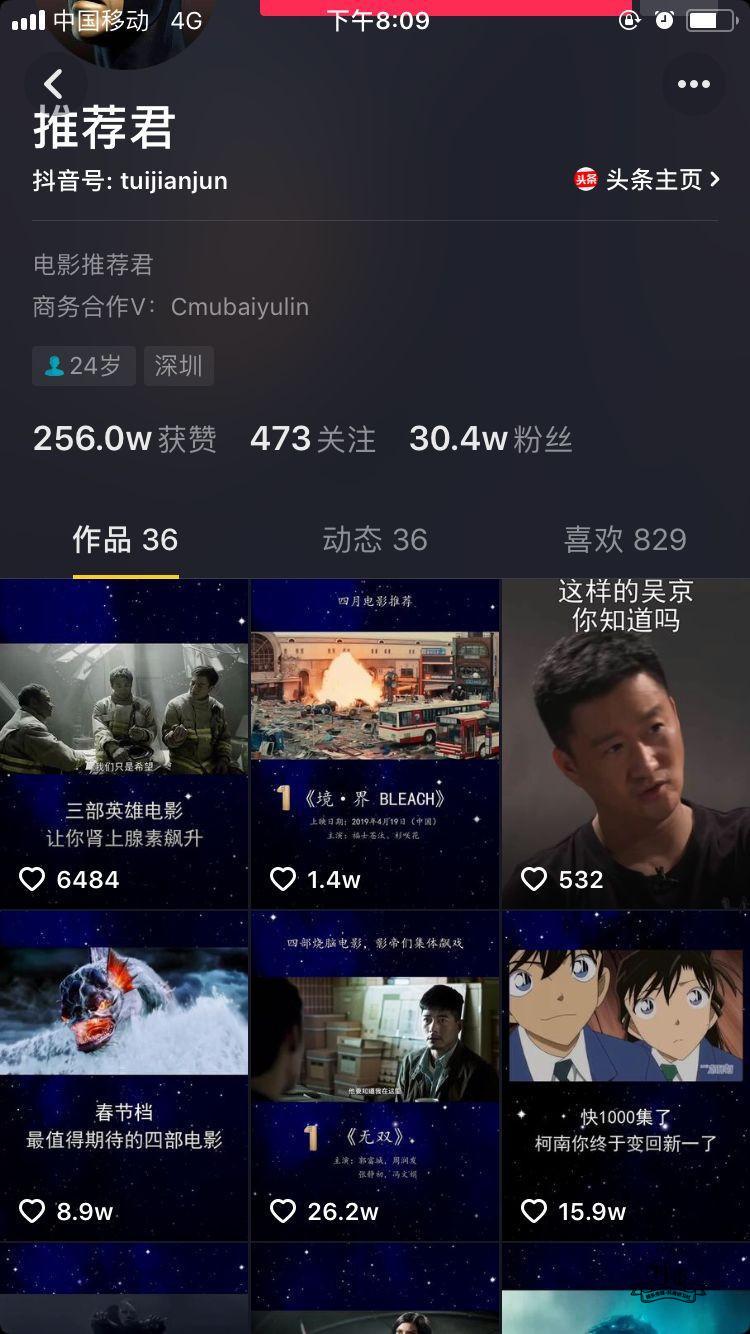 抖音培训：简单又吸粉的抖音二次创作爆款视频，是怎么制作出来的？插图