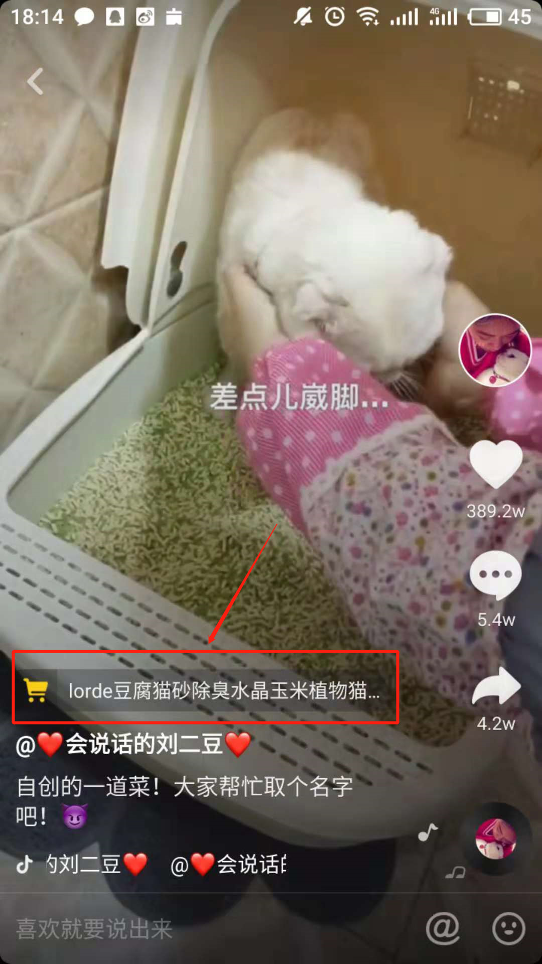 如何开通抖音商品橱窗功能！插图