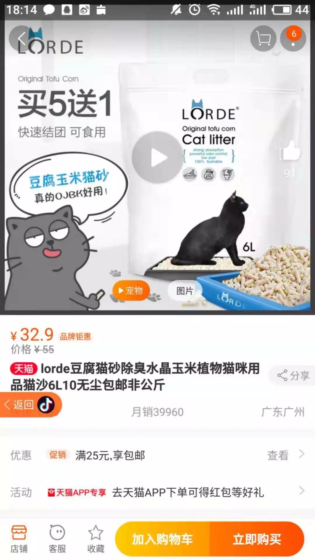 如何开通抖音商品橱窗功能！插图3