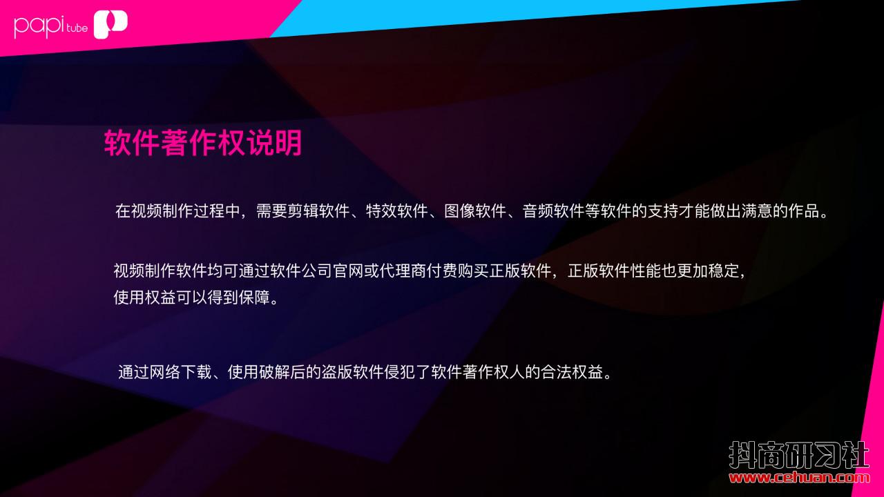 抖音短视频免费商用素材，创作者如何做才能避免收到律师函？插图4