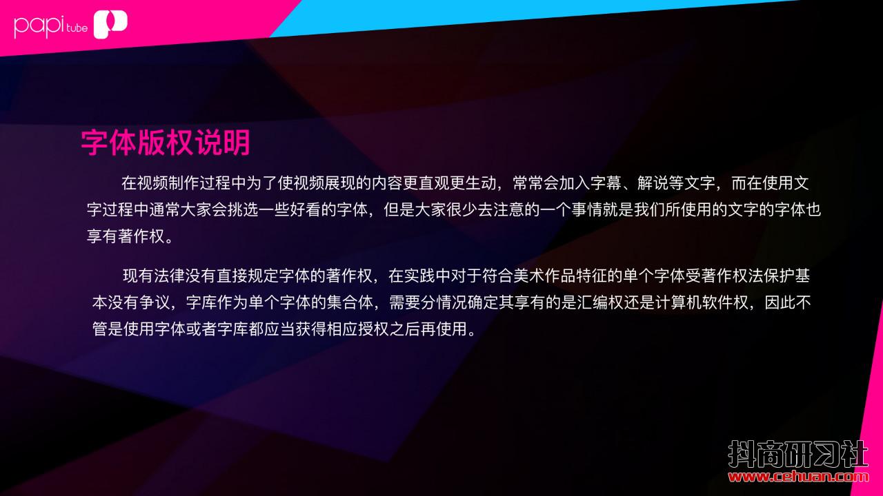 抖音短视频免费商用素材，创作者如何做才能避免收到律师函？插图14