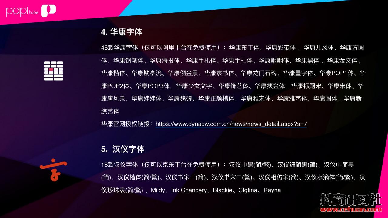 抖音短视频免费商用素材，创作者如何做才能避免收到律师函？插图18