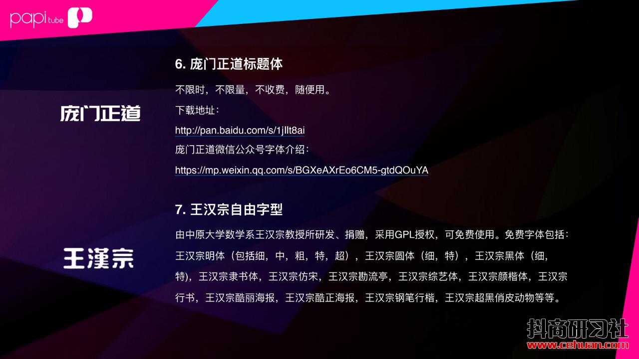 抖音短视频免费商用素材，创作者如何做才能避免收到律师函？插图19