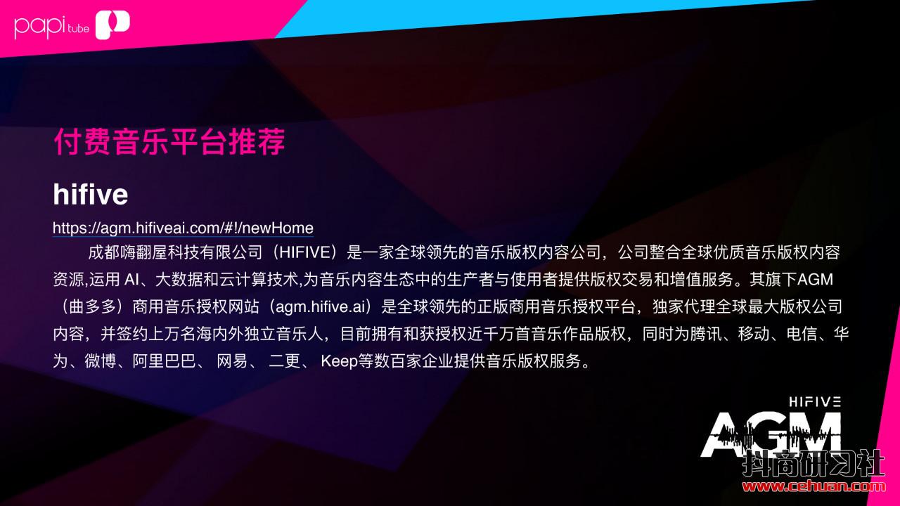 抖音短视频免费商用素材，创作者如何做才能避免收到律师函？插图33